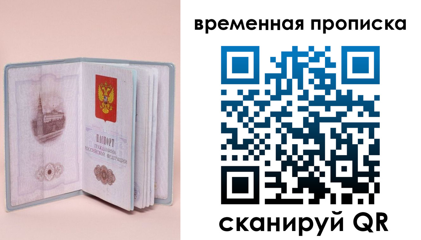 прописка от собственника в Солнечногорске