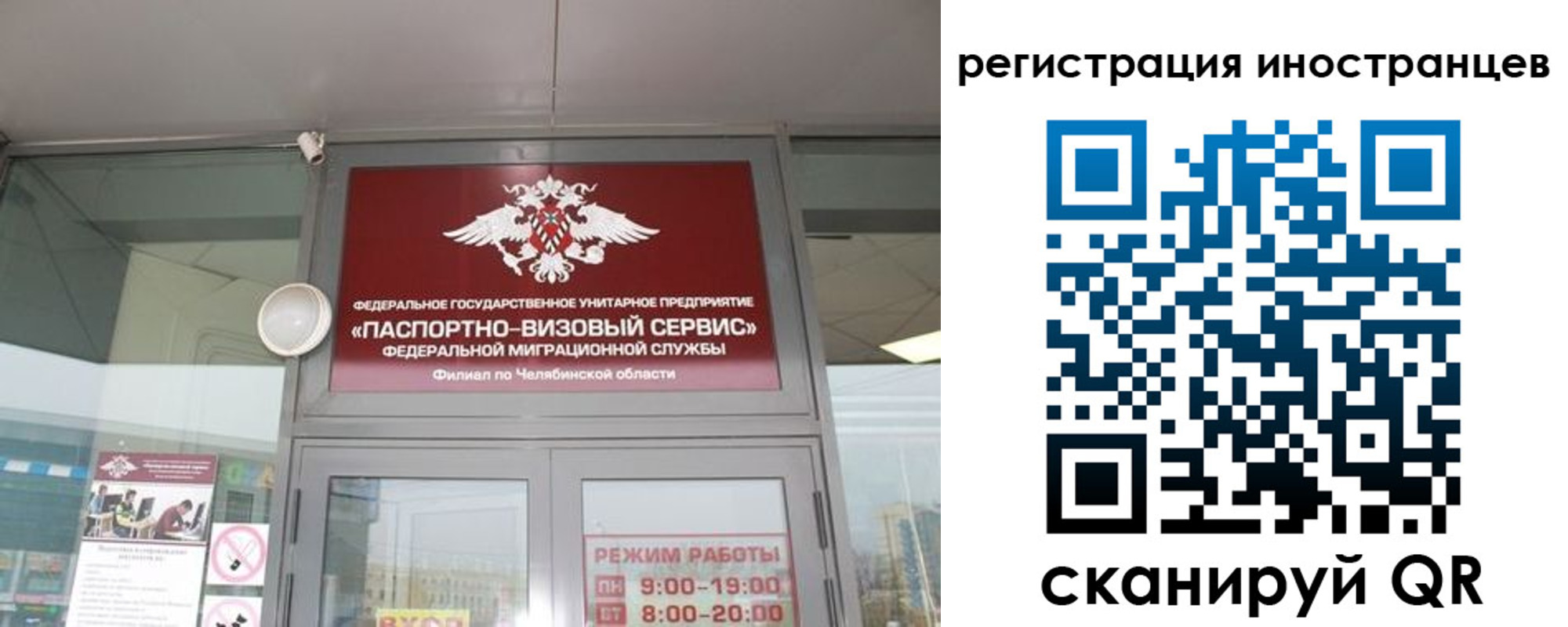 прописка паспорт в Солнечногорске